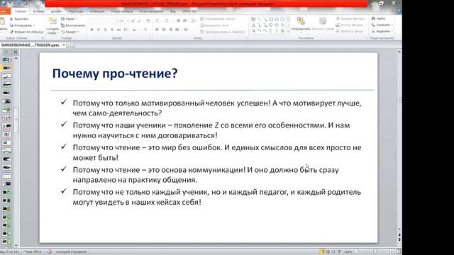 Иммерсионое чтение. Ч. 2 (Школа компетенций для жизни "СоКоЛ") смотреть онлайн