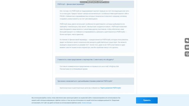 РОЙ КЛУБ ПО МНОГОЧИСЛЕННЫМ ПРОСЬБАМ ВОПРОС/ОТВЕТ РОЙ КЛУБ смотреть онлайн