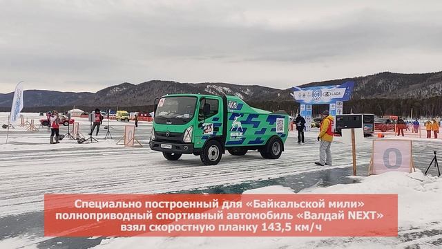 Вихрем по Байкалу смотреть онлайн