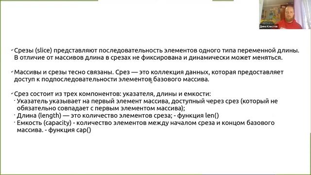 Go Study. Lesson 3 смотреть онлайн