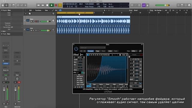 Как свести бас и бочку или что такое сайдчейн (side chain)? смотреть онлайн