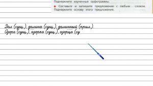 Упражнение 261 - Русский язык 3 класс (Канакина, Горецкий) Часть 2