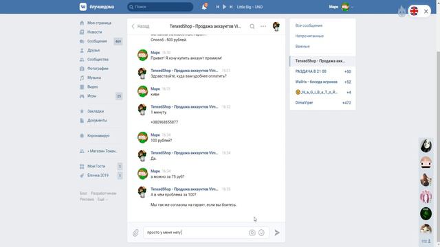 КУПИЛ ПРЕМИУМ ЗА 100 РУБЛЕЙ НА ВАЙМ ВОРЛД | РАЗОБЛАЧЕНИЕ ГРУППЫ VimeWorld TenxedShop смотреть онлайн