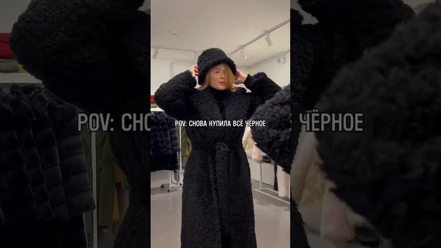 Одежда может быть любого цвета, если этот цвет — черный. Любите тотал блэк? смотреть онлайн