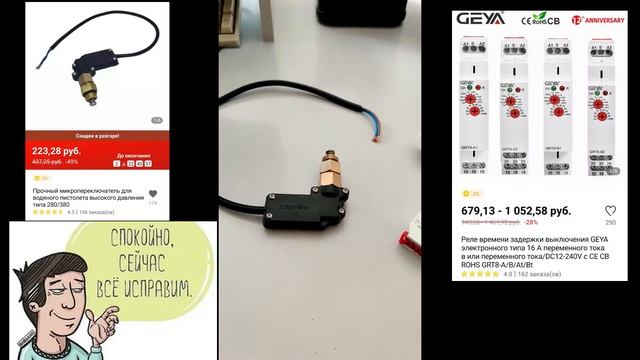 Минимойка Tademitsu TM-380. Установка системы СТАРТ-СТОП