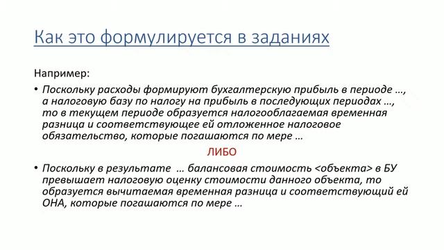 Время перемен - 1С:Специалист-консультант  по 1С:Бухгалтерия 8. Бесплатный вебинар.