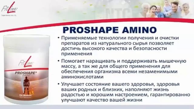 Аминокислоты Фитлайн смотреть онлайн