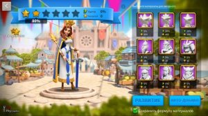 Как на 10 уровне открыть все навыки для командира полезный лайфхак  Rise of Kingdoms Райс оф киндом