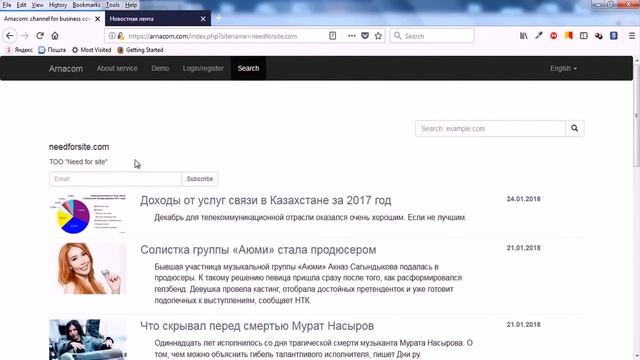 Самый простой способ сделать новостную ленту на сайте смотреть онлайн