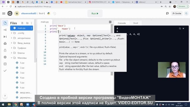 Урок1 Python смотреть онлайн