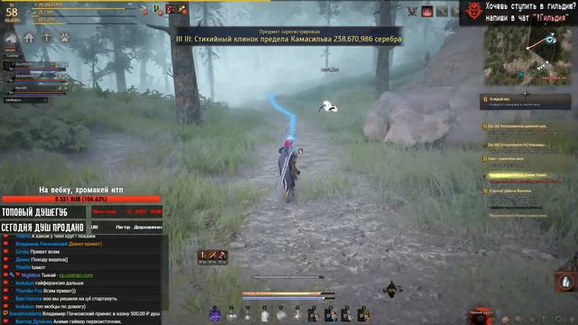 Black Desert. АФК фарм тащит? Набор в ГИ DevilFactory. Развиваемся! смотреть онлайн