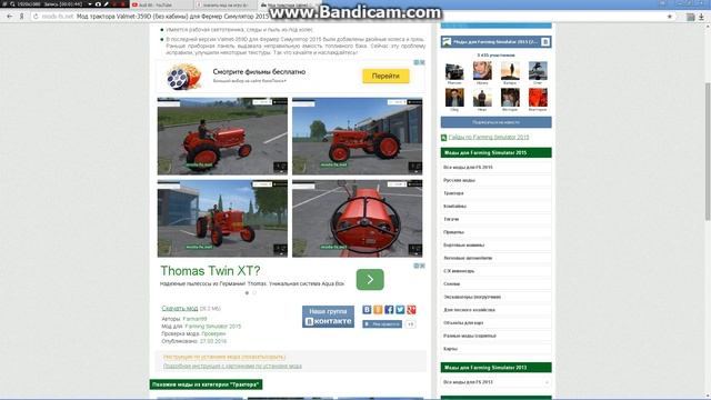установка мода на игру Farming Simulator 2015 смотреть онлайн