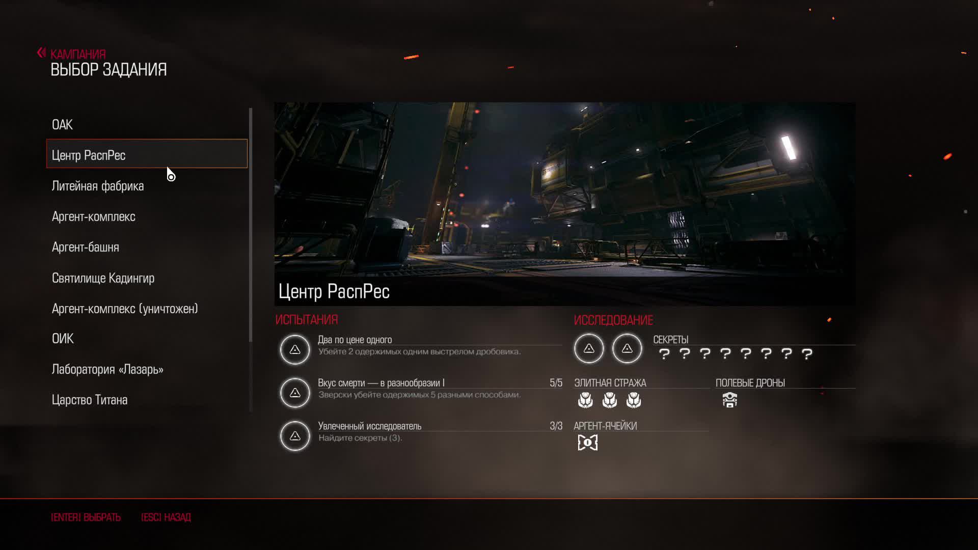 Прохождение игры DOOM 2016 (Стрим) в 2024 # 9