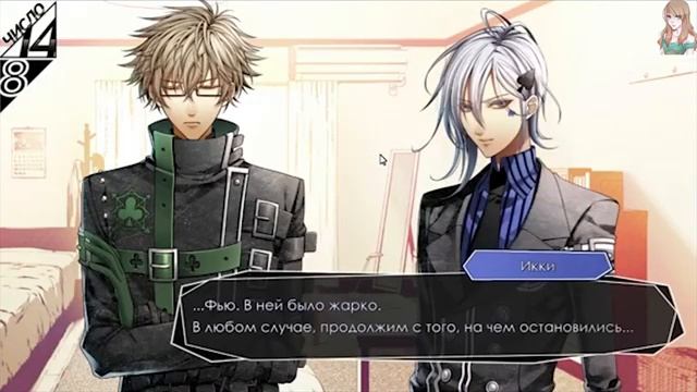 Амнезия: Воспоминания / Amnesia: Memories / Рут Икки / Полностью со всеми концовками