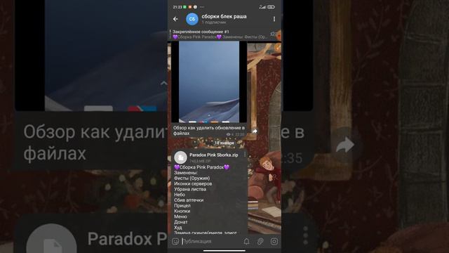 КАК СКАЧАТЬ СБОРКУ НА БЛЕК РАША? ПОЛНЫЙ ТУТОР КАК СКАЧАТЬ СБОРКУ БЛЕК РАША
