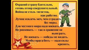 Загадки,пословицы и поговорки на военную тему