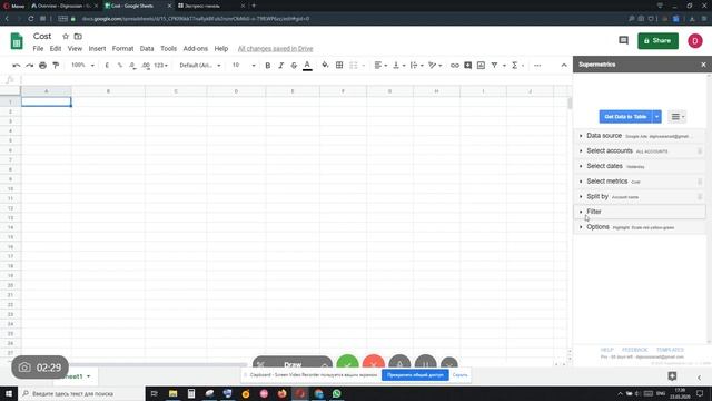 Подключение Supermetrics к Google ads - Автоматический #Импорт данных из Google ads в Google таблиц смотреть онлайн