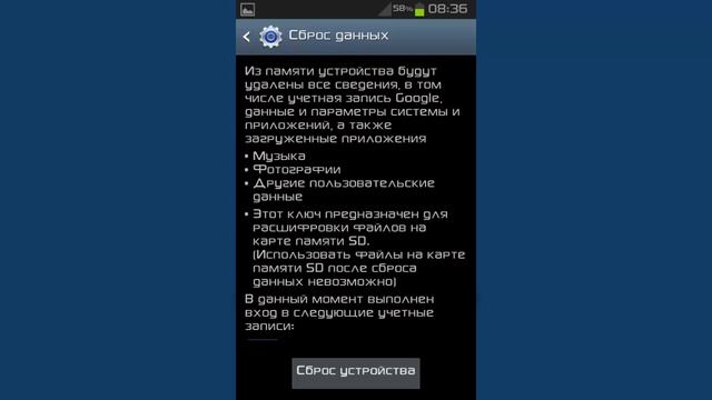 Полное удаление данных смартфона или планшета смотреть онлайн