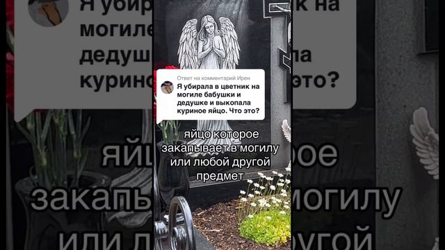 Яйцо которое закапывают в могилу #подклад #порча #защита #магия смотреть онлайн