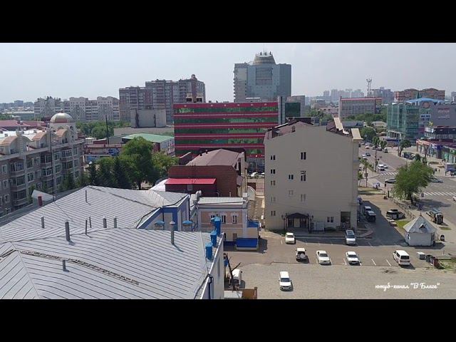 Благовещенск, вид из дома 50 лет, 71 смотреть онлайн