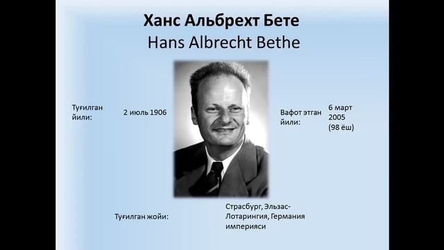 18 мавзу ядро физикаси смотреть онлайн