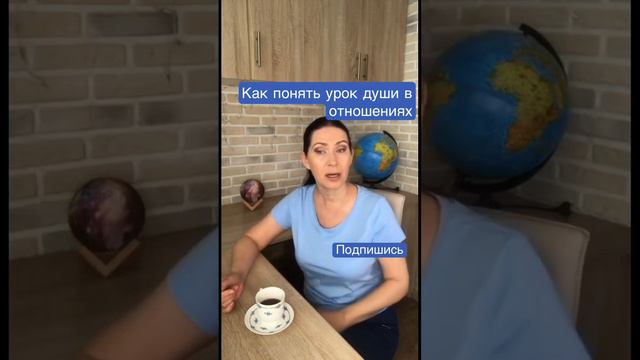 | # 170. Как понять урок души в отношениях. Елена Барабанова – НЛП практик, регрессолог. смотреть онлайн