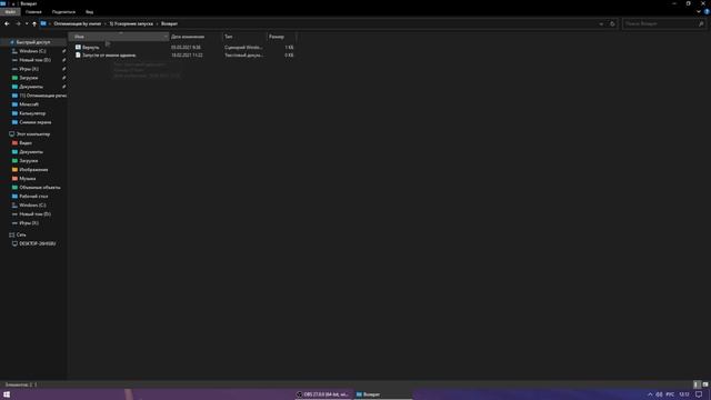 ОПТИМИЗАЦИЯ WINDOWS 10 / КАК ПОВЫСИТЬ FPS В ИГРАХ? / Полный гайд как пробустить FPS смотреть онлайн
