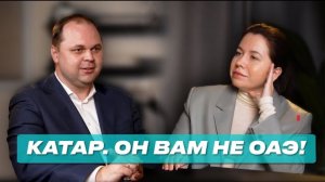 Катар — это вам не ОАЭ! Что нужно знать туристу. Стоит ли ехать?