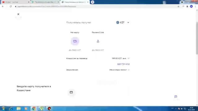 Денежный перевод PAYSEND  Как отправить ДЕНЬГИ за ГРАНИЦУ  paysend.comreferral00ub1t