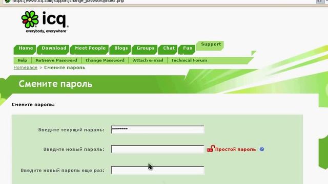 Как сменить пароль ICQ на сайте (простой способ) (iicq.ru) смотреть онлайн