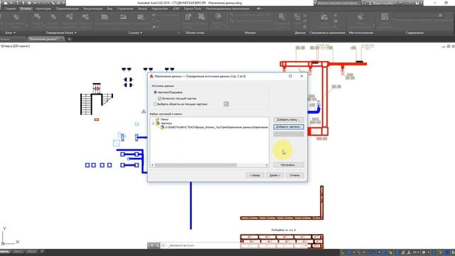 Автоматический подсчет любых элементов в AutoCAD (извлечение данных) смотреть онлайн