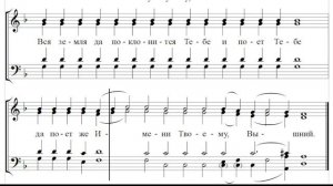 🎼 Прокимен в Великую Субботу, глас 5 (альт) Вся земля да поклонится Тебе, и поет Тебе...