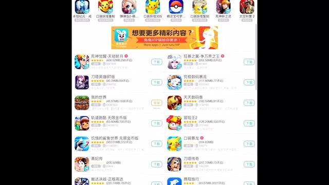 Как скачать платные игры бесплатно на IOS 9.3 смотреть онлайн