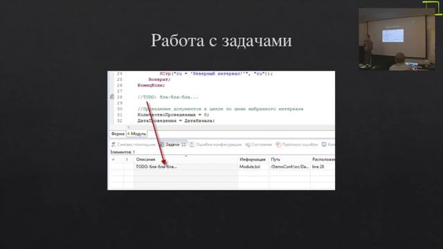 1С: EDT. ОБЗОР ИНСТРУМЕНТАРИЯ (Станислав Ганиев) смотреть онлайн