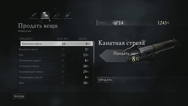 'Тихие похождения' в Thief #14 смотреть онлайн