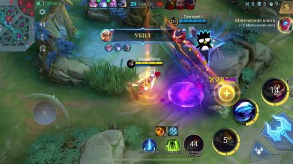 Forgotten meta | Mobile Legends ❤️🩹🦅