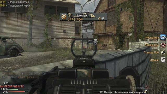 Call of Duty Modern Warfare 3 multiplayer просто крыса смотреть онлайн