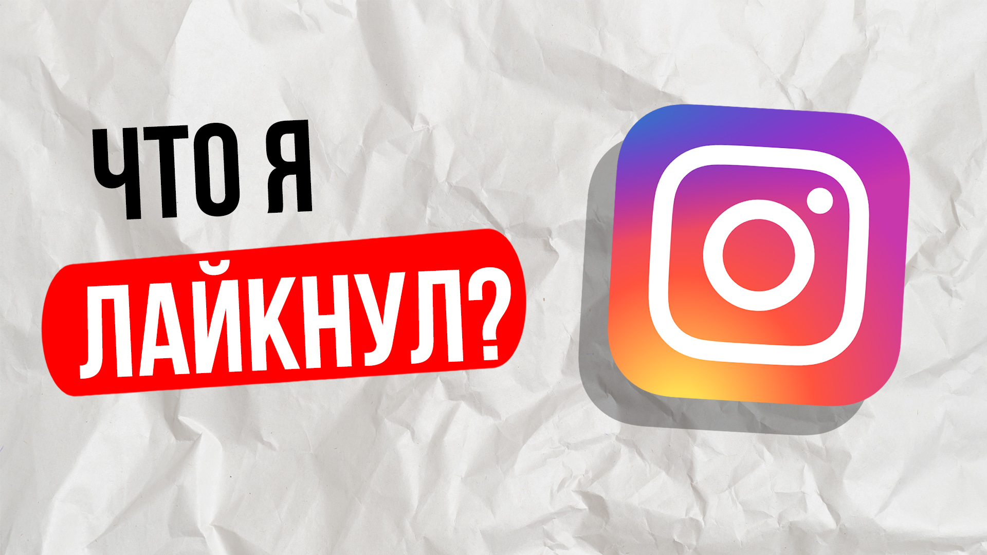 Как найти понравившиеся публикации в Instagram