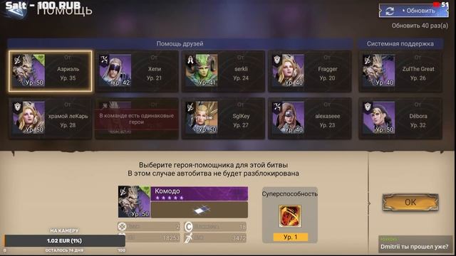 Watcher Of Realms ✅ Глобал Релиз ✅ Кланбосс. Механика и тактика ✅ PC клиент 2K Ultra  ✅ Стрим #5