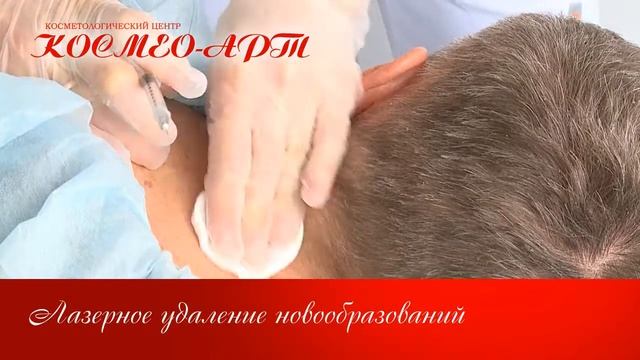 Презентация процедур центра лазерной эстетики в Медицинском центре "Космео-Арт" смотреть онлайн