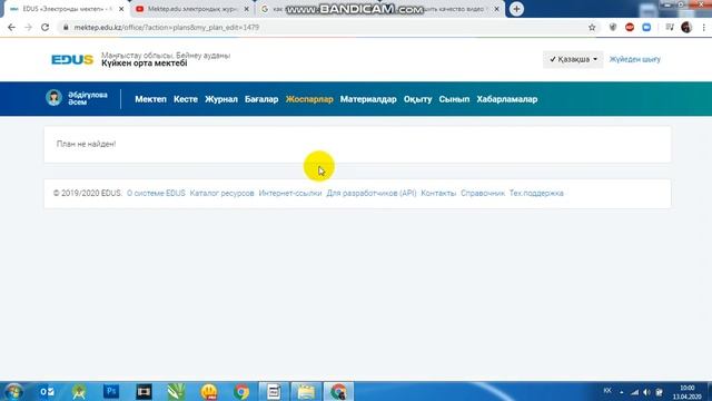 Mektep.edu электрондық журналына материал салу 2
