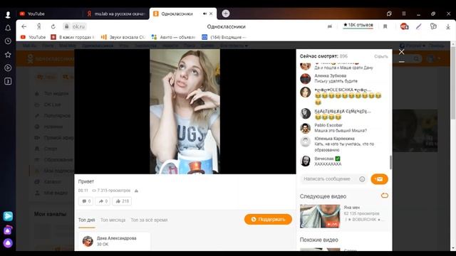 ЕКАТЕРИНА ДЁМИНА О ДРУЖБЕ С ДАНОЙ смотреть онлайн