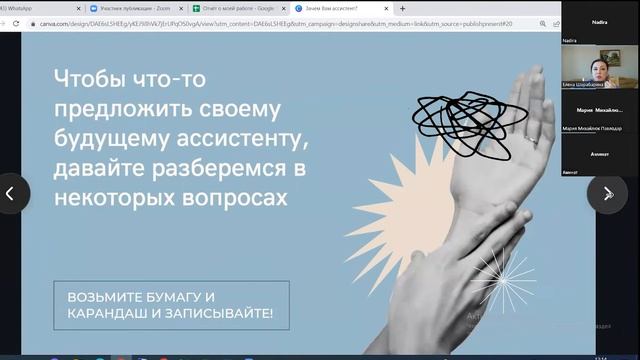 Лекция - Личный Ассистент [ Шарабарина Елена ] смотреть онлайн