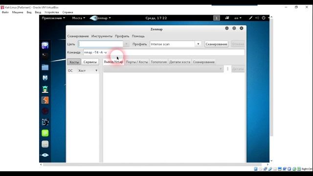 6 Карта сети nmap смотреть онлайн