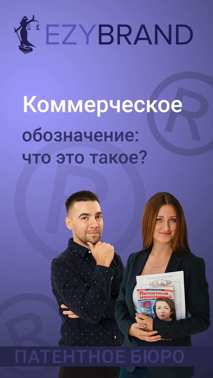 У вас есть коммерческое обозначение? Вы ошибаетесь! смотреть онлайн