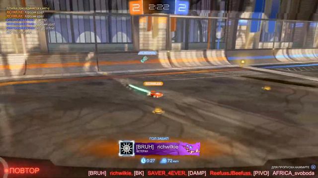 Rocket League
