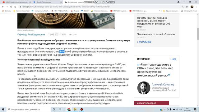 Центральные банки ускоряют свою работу. смотреть онлайн