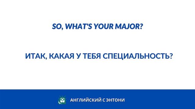 Диалог на английском языке Для начинающих (Как представиться на английском) смотреть онлайн
