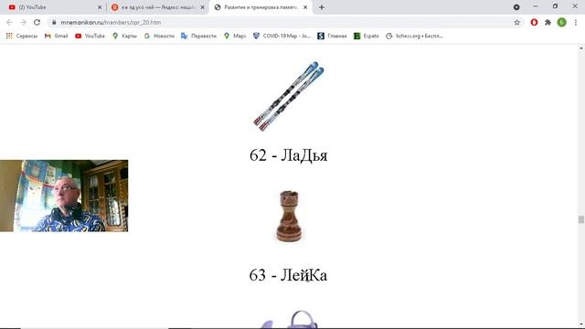 Мнемотехника. Цифры 50-70. Торревьеха. смотреть онлайн