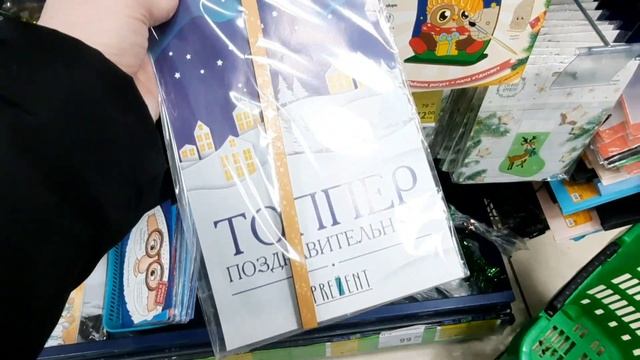 ?Фикспрайс?После нового года❄️☃️Что осталось на полочках?Последние новогодние товары? УСПЕЙ купить? смотреть онлайн